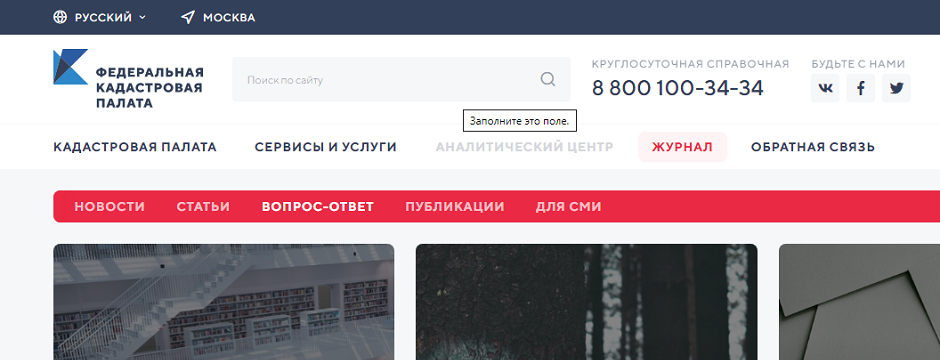 скриншот с сайта kadastr.ru
