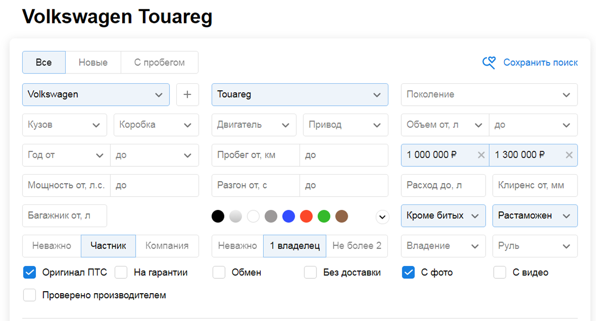 Скрин с сайта авто.ру