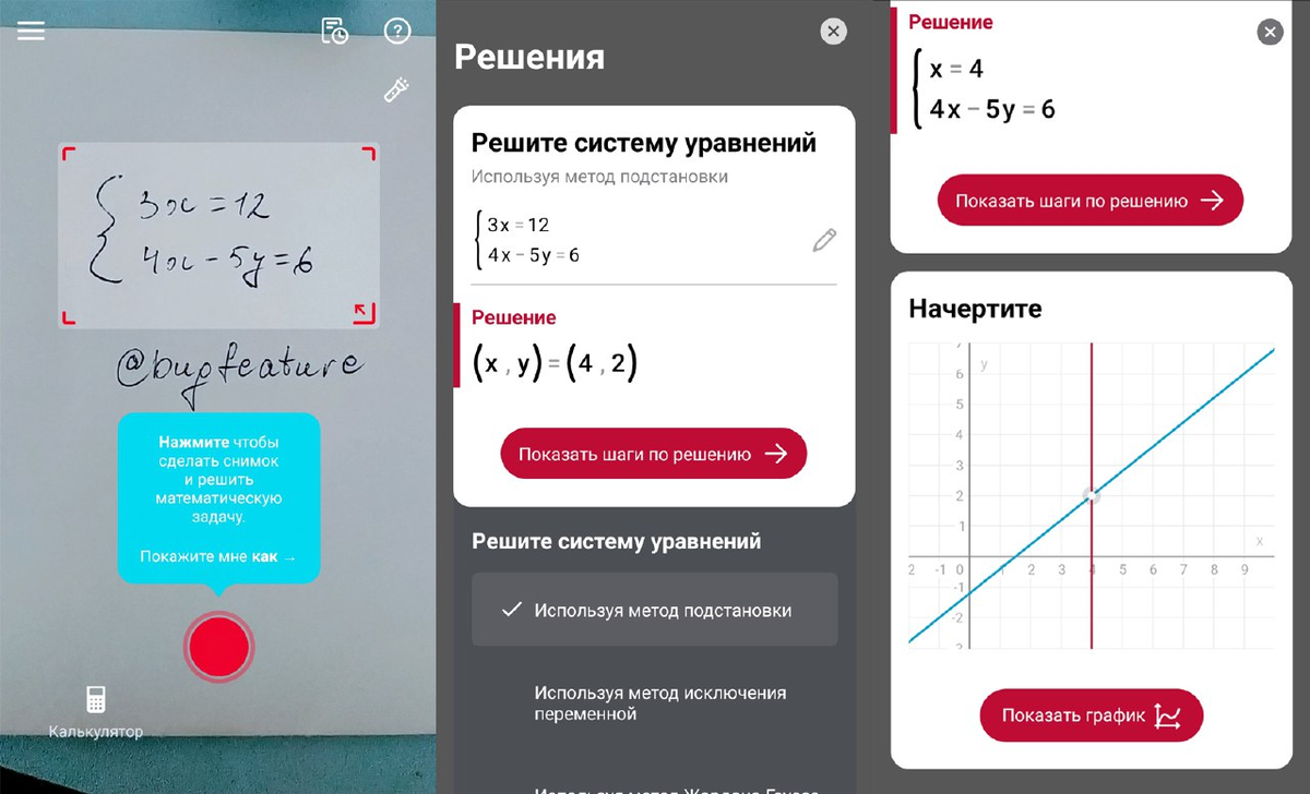 Photomath. Photomatch калькулятор. Фотомач онлайн решать. Photomath (приложение для решения уравнений) логотип. Модуль в Photomatch.