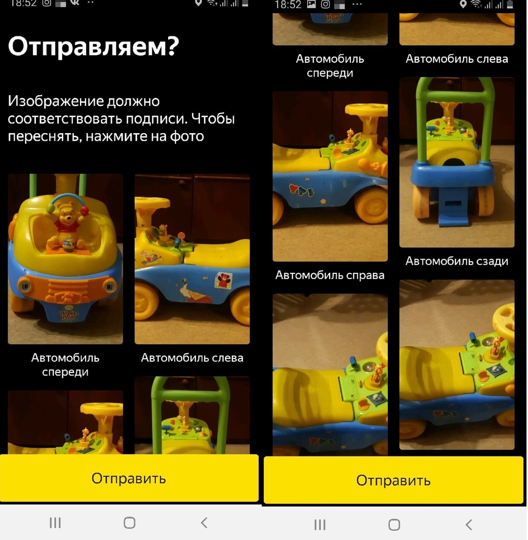 Проходим фотоосмотр