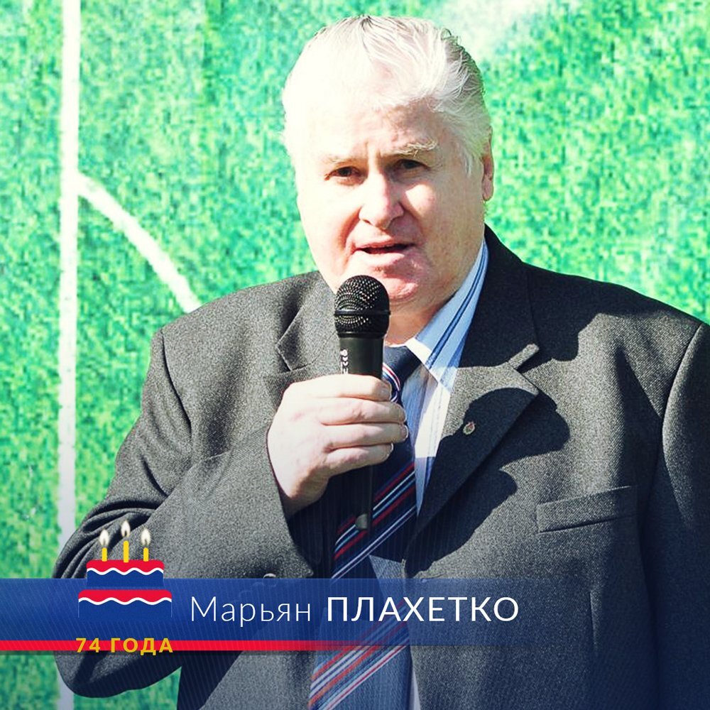 Совсем недавно Марьян Плахетко отмечал 74 летие... Фото twitter.com.