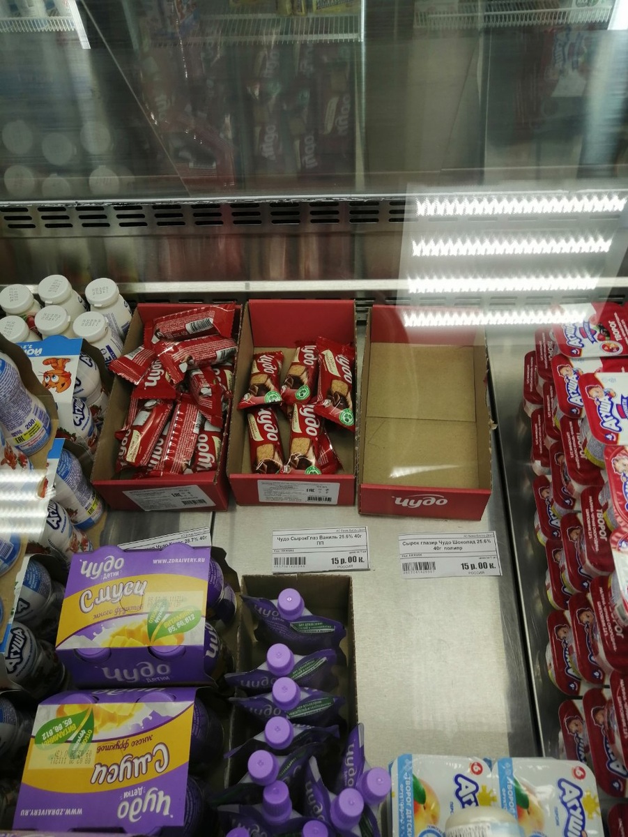 Чудо глазированные  сырки