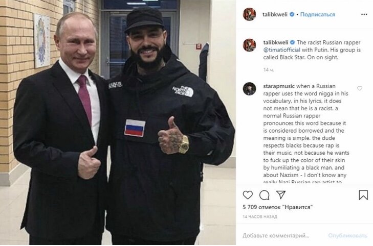 Квели выложил фото звезды с Президентом РФ и написал пост о нацизме. Источник фото: yandex.ru