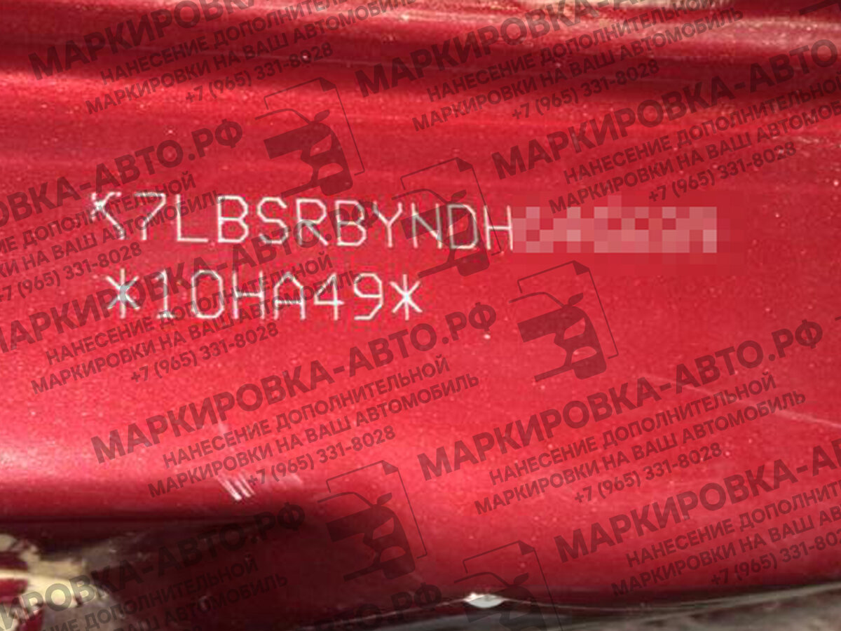 Дополнительная маркировка автомобиля ГИБДД