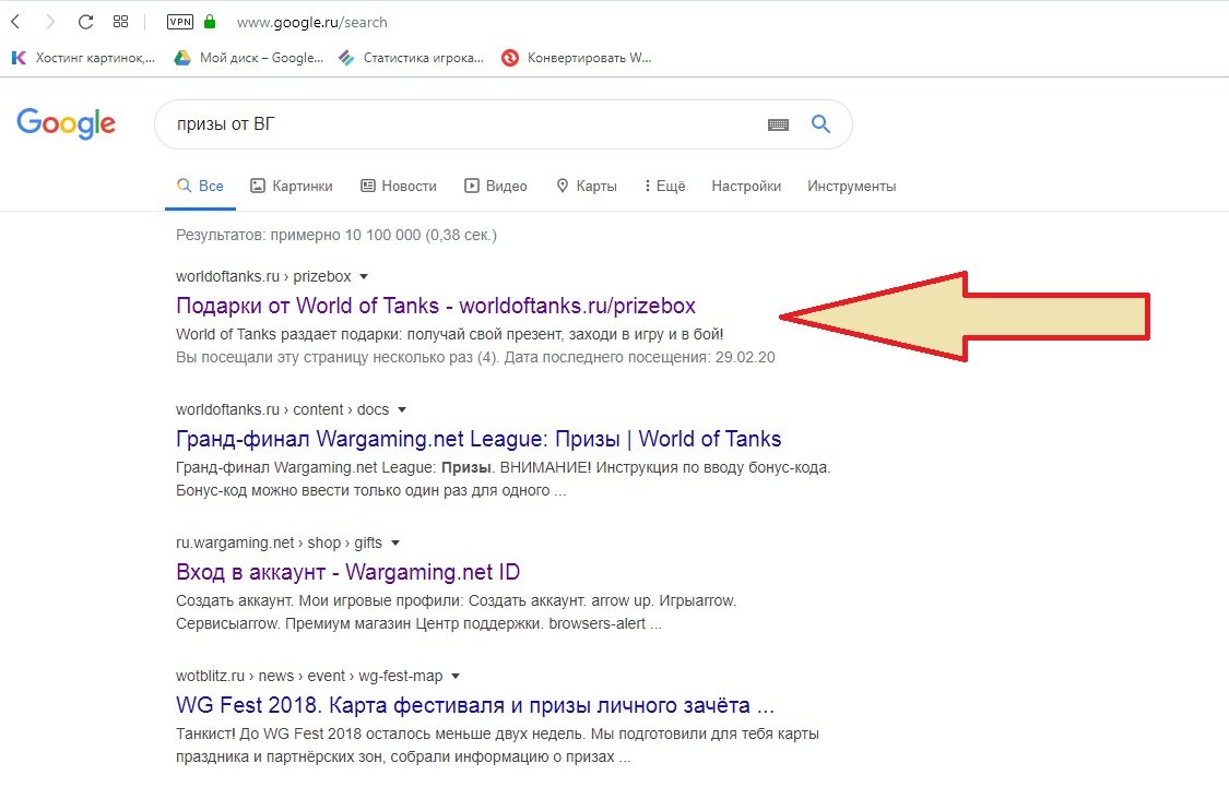 Скриншот с GOOGLE 