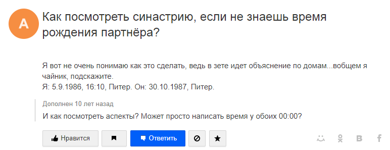 Вопрос с форума. Источник: https://otvet.mail.ru/question/26235876
