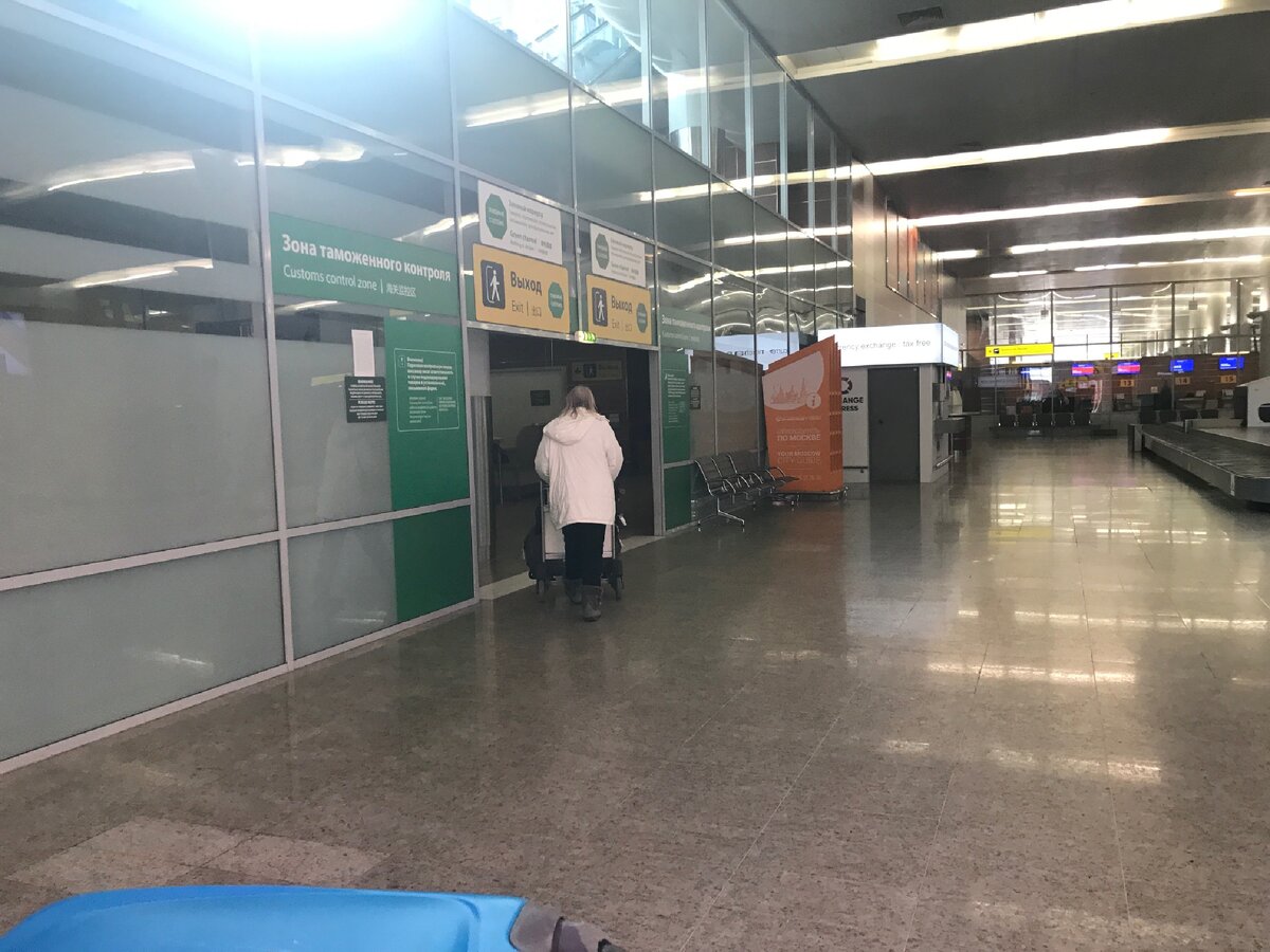 Последнее препятствие