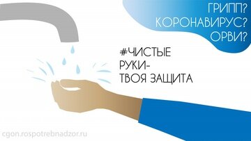 Чтобы обезопасить себя от коронавируса необходимо, в первую очередь, соблюдать элементарные правила личной гигиены, и, в частности, регулярно мыть руки. Ученые утверждают, что на руках человека в среднем живет от 100 до 200 разновидностей микробов.