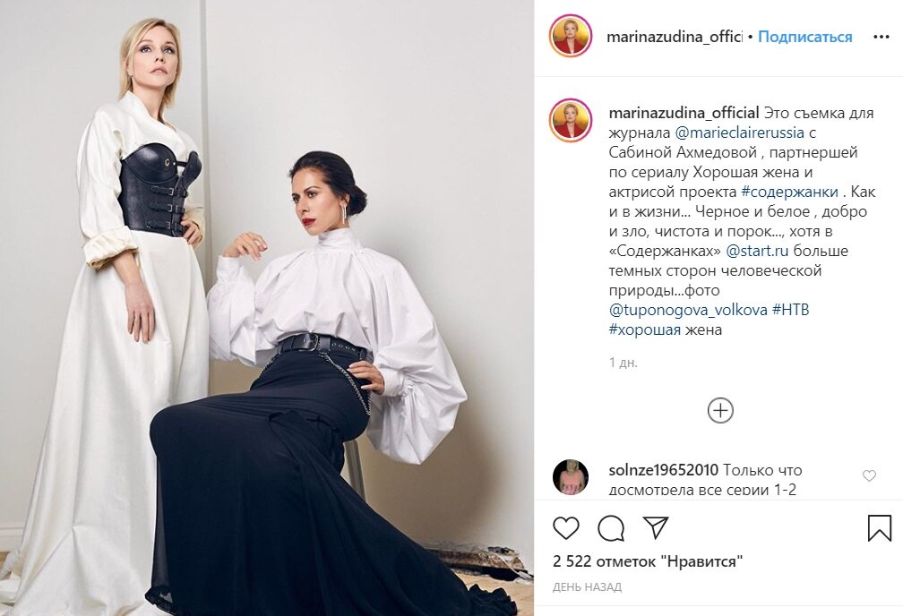 instagram.com/marinazudina_official 