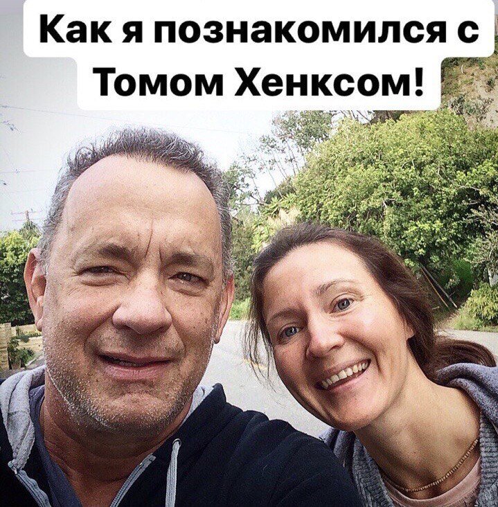 Аленка и Он... Том:)))