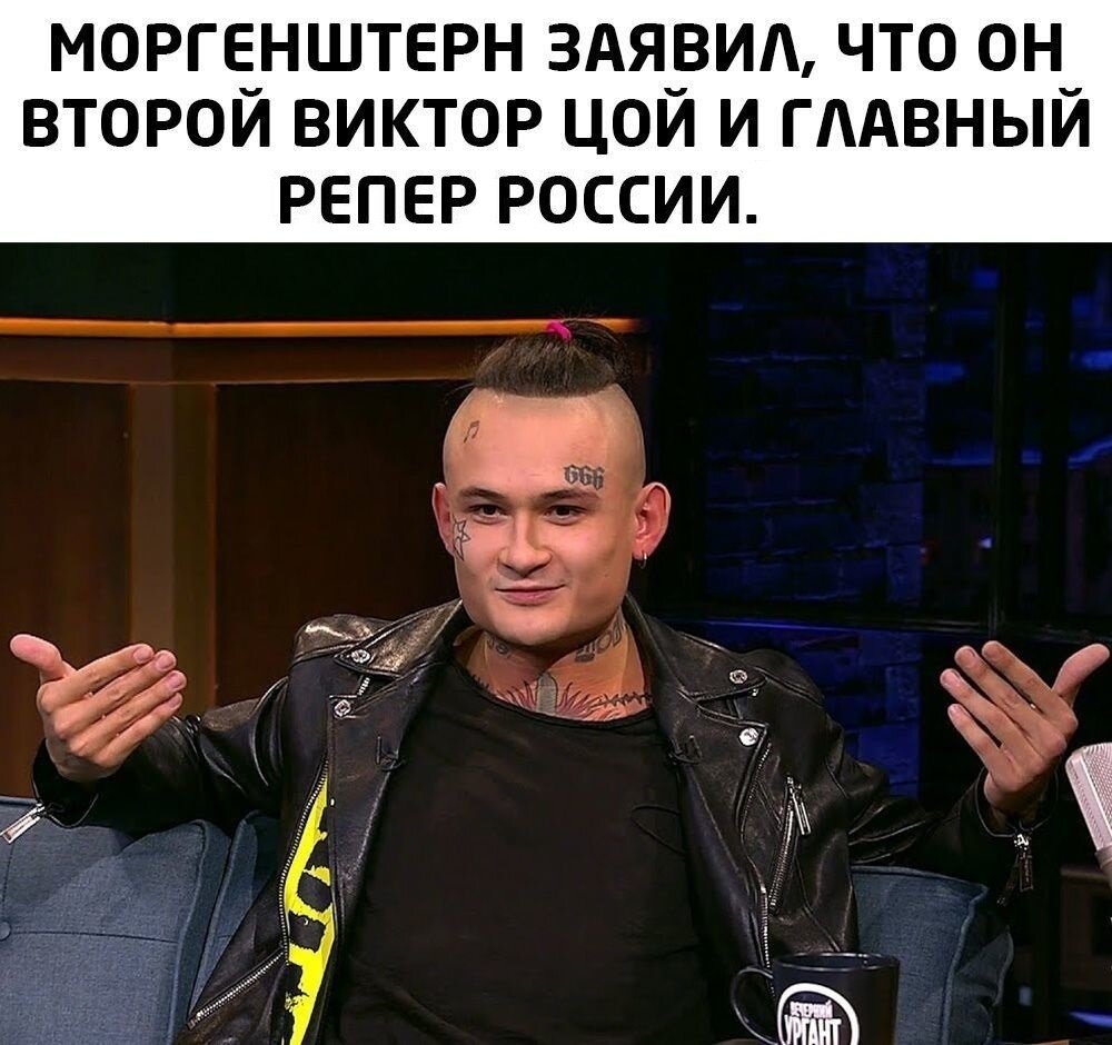 Песня моргенштерна я репер зай мои слова. Морген 2021. Morgenstern рэпер. Алишер Валеев. Моргенштерн прическа 2020.