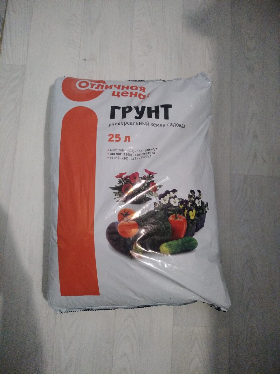 грунт универсальный 25 л. фото автора
