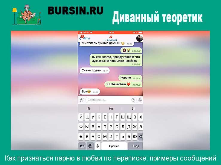 Хочу признаться в любви однокласснице, но боюсь выглядеть глупо. Что делать?