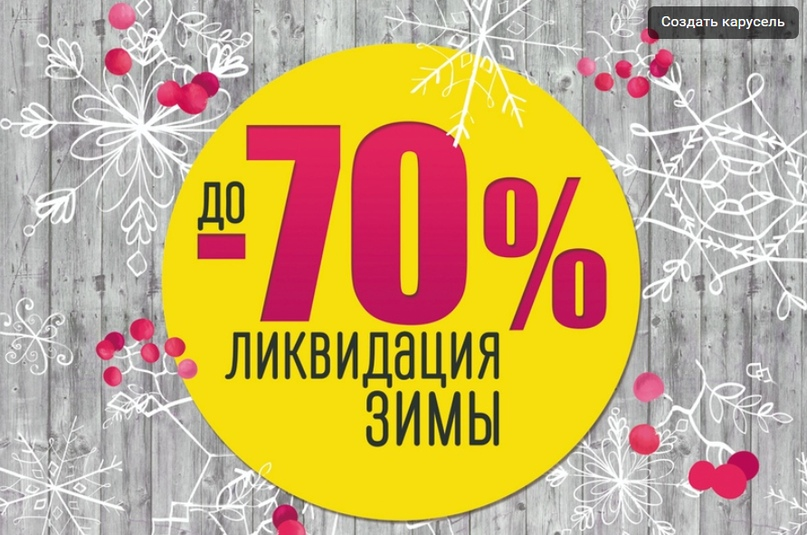 Рекламный баннер распродажи с оффером