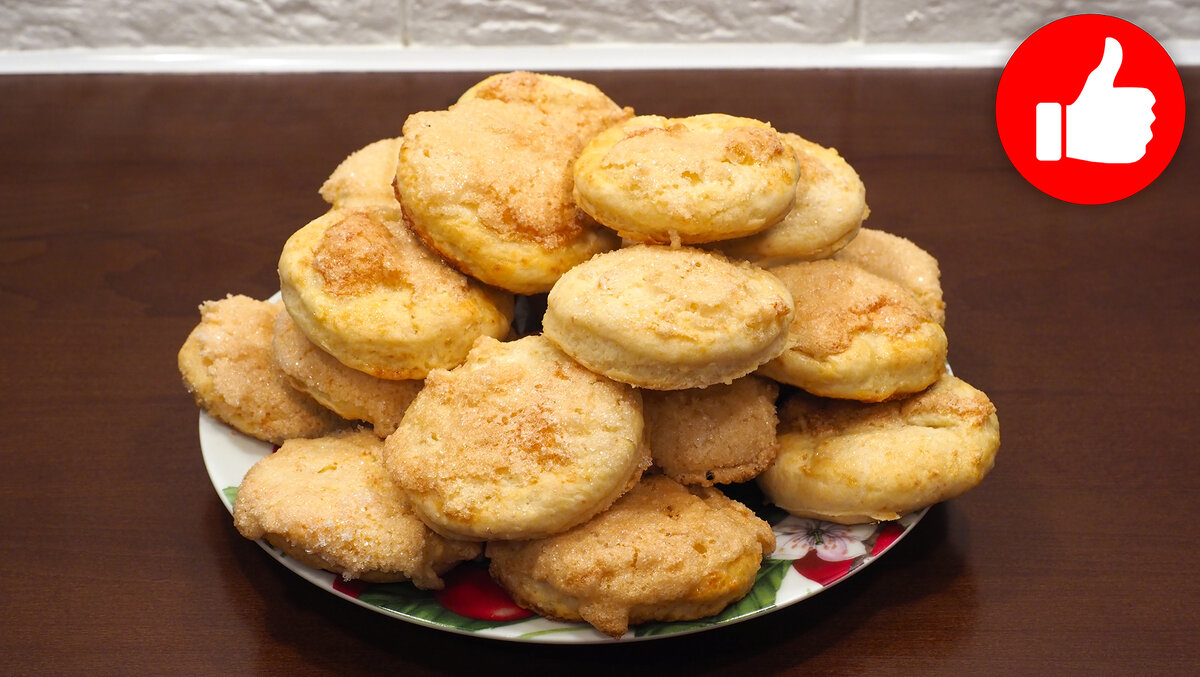 Печенье на сметане к чаю