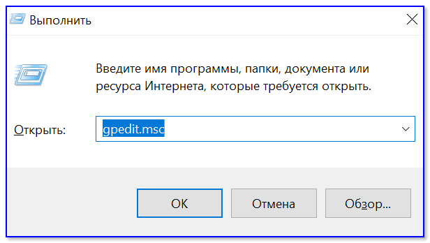 gpedit.msc / пример