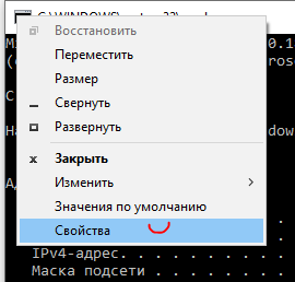 Заходим в свойства окна по правой кнопке мыши