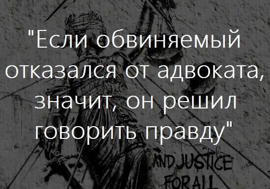 Обвиняемый отказывается от адвоката. Отказываюсь от адвоката. Отказ обвиняемого.. Когда нельзя отказаться от адвоката.