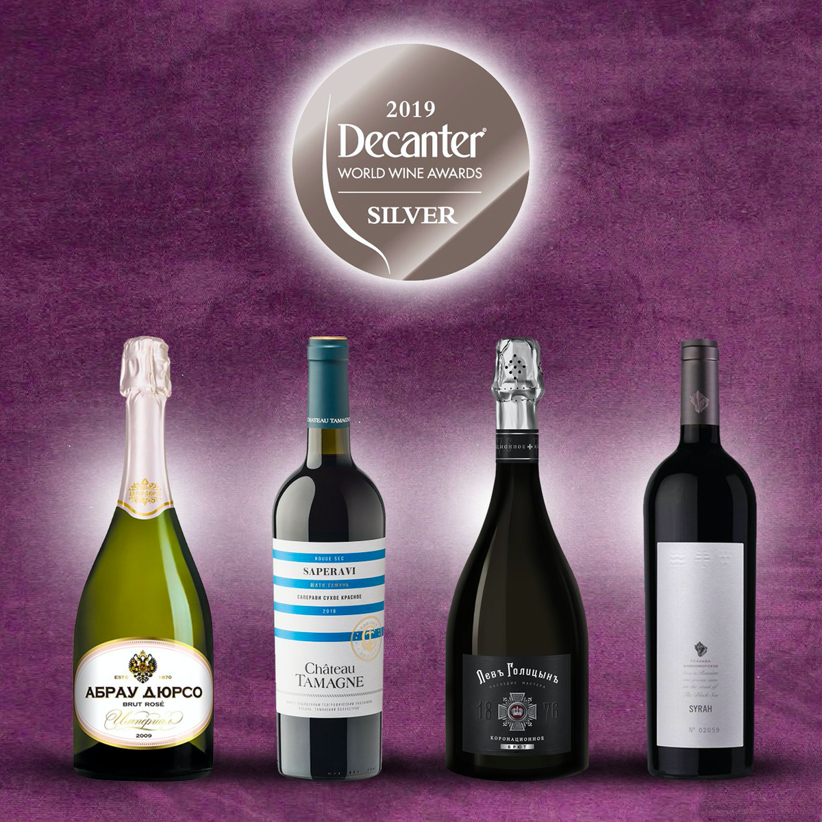 Russian wine awards. Шато Тамань лого. Decanter World Wine Awards 2019. Российское вино. Хорошее вино.