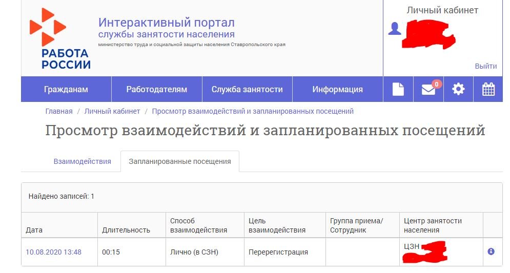 Выплаты по безработице перерегистрация. Причины снятия с учета в центре занятости. Подать заявление по безработице. Выплаты по безработице перерегистрация. Правила регистрации безработных.