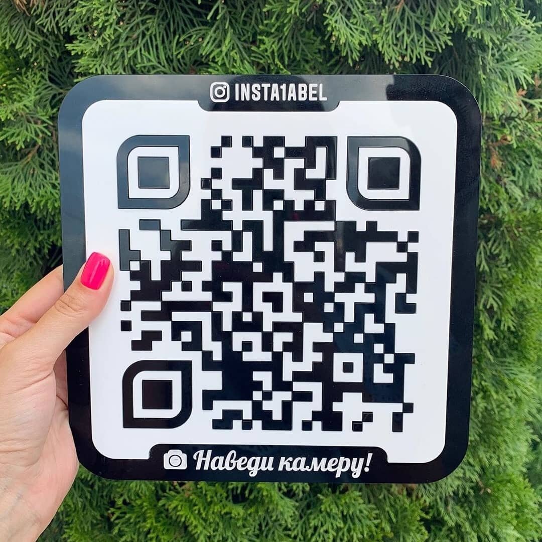 Qr код образец