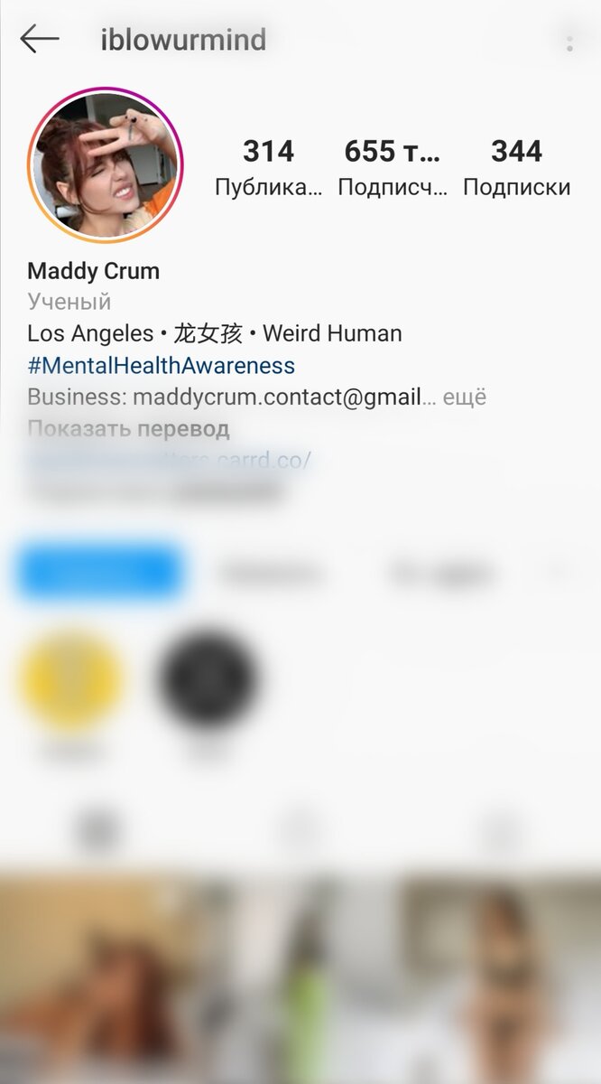 Maddy Crum — Instagram
