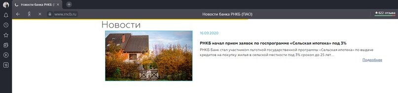 Ипотека на строительство в Крыму