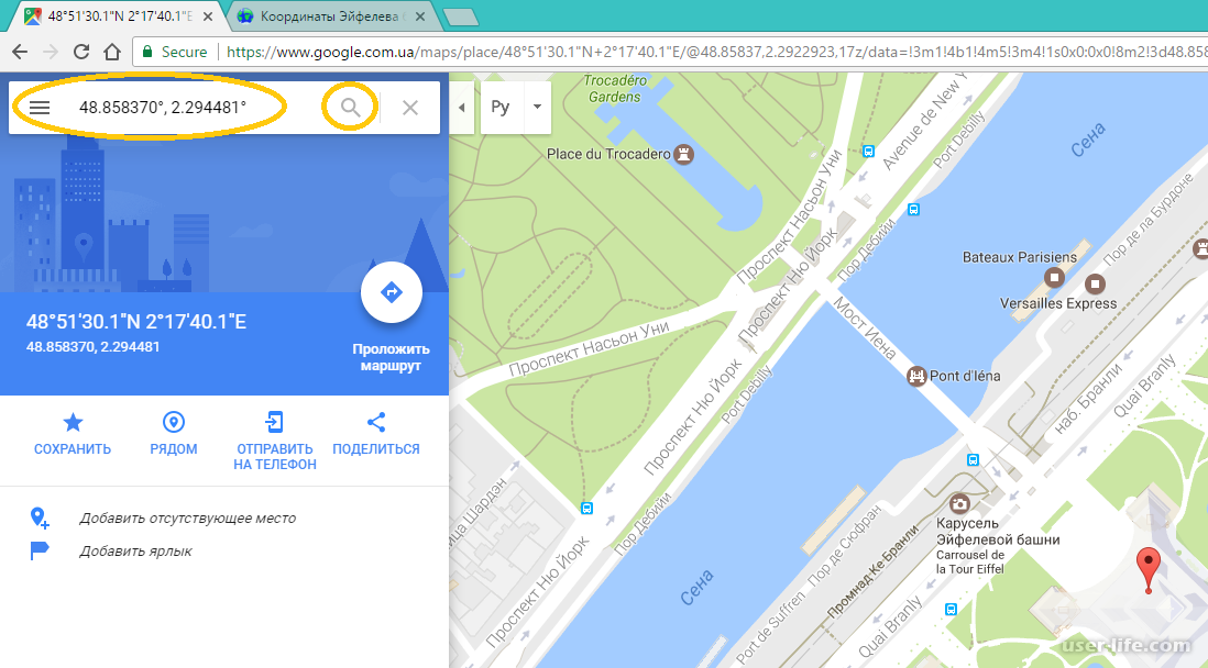 Определить место на карте. Координаты на Google картах. Ввести координаты на карте. Как найти место по координатам. GPS координаты на карте.