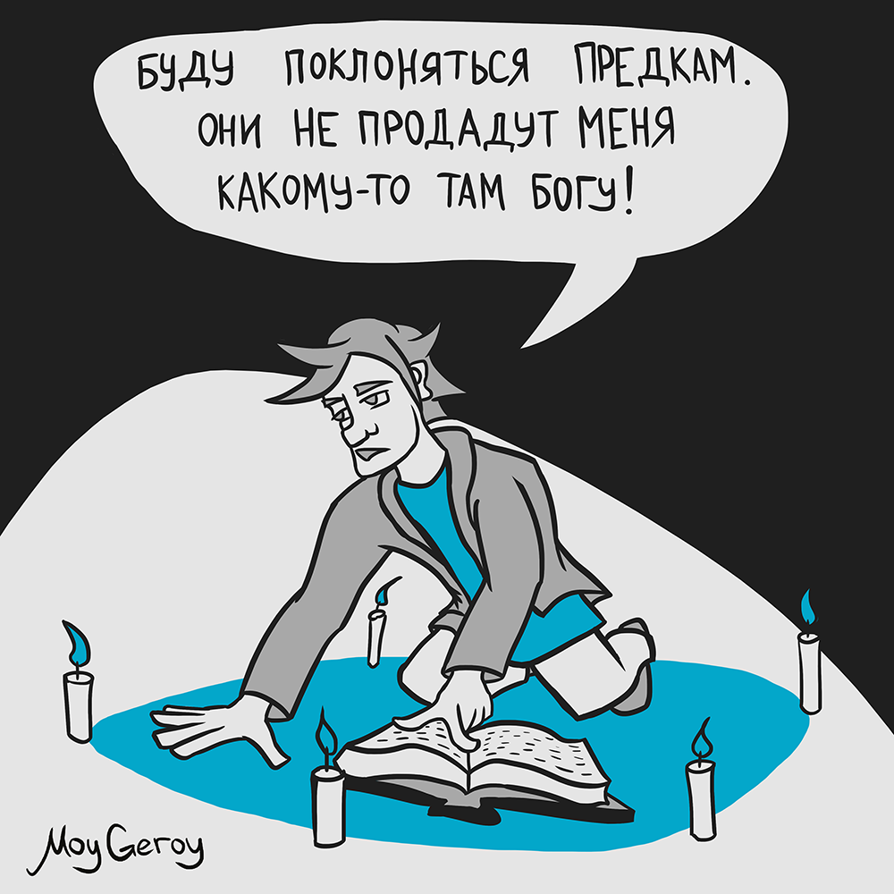 MoyGeroy