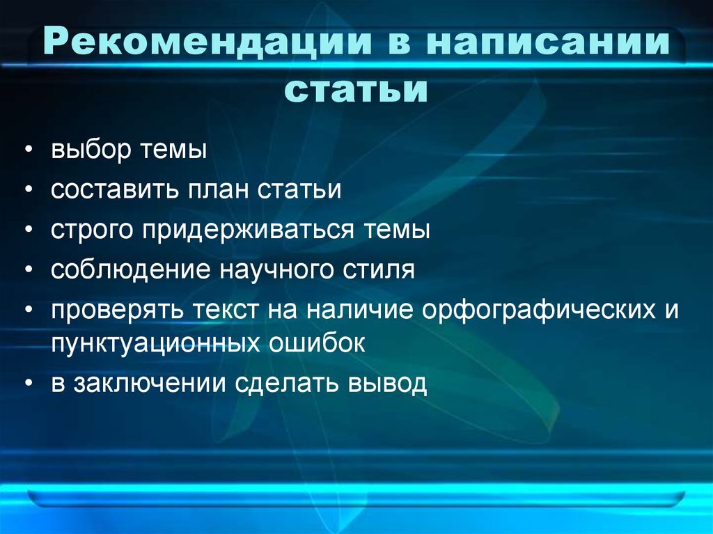 Практика написания статей. Как писать статью план. Схема написания статей. Как писать статью образец. Написание статьи.