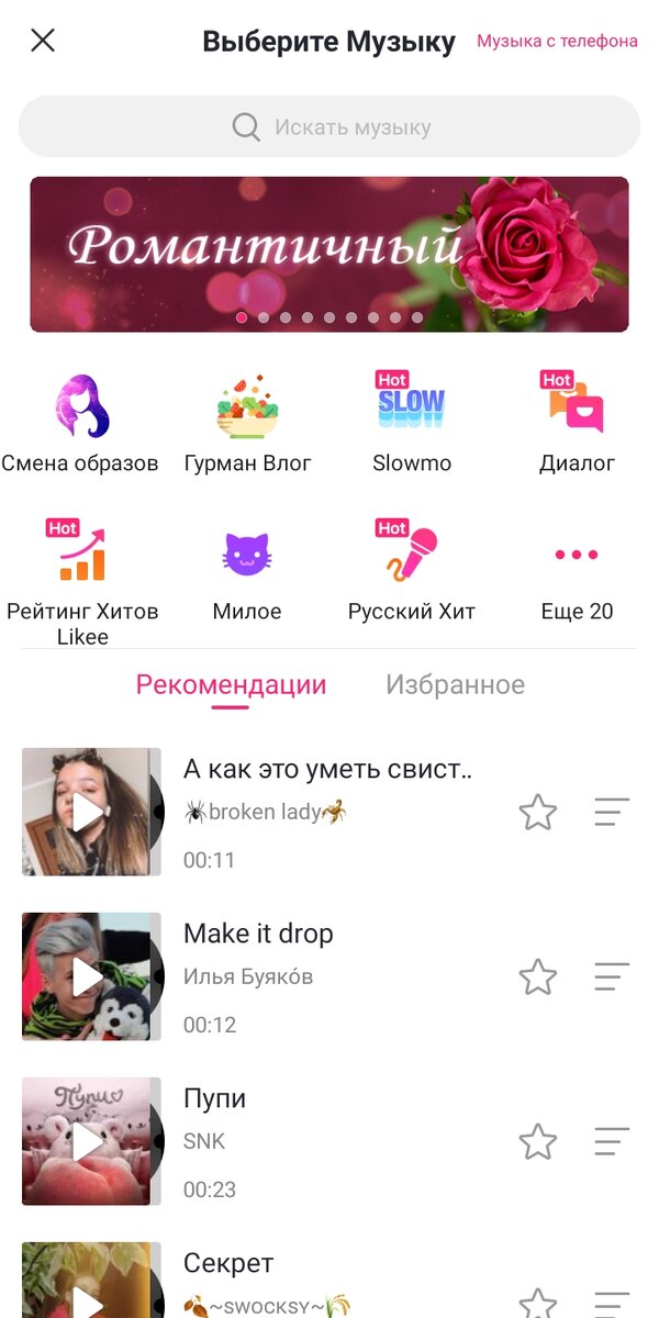 Музыка и создание своей музыки.
