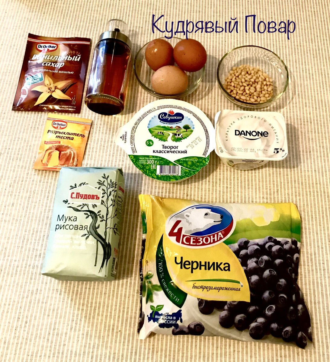 Ингредиенты