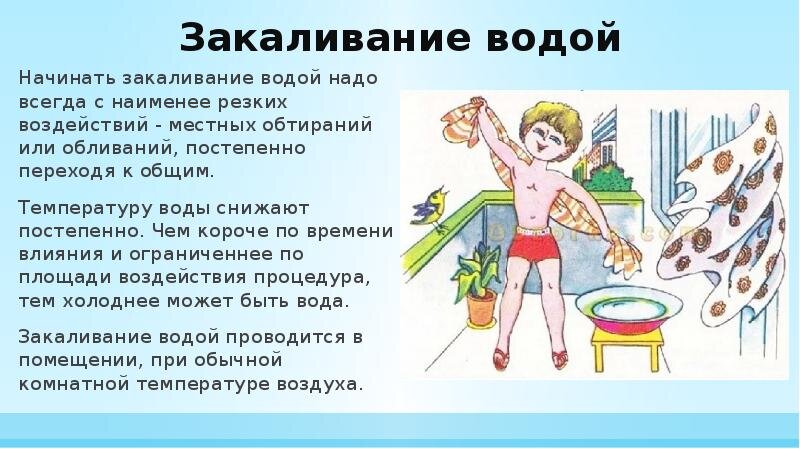 Картинка с сайта https://coream.ru/zakalivanie-vodoj-polza-i-kak-nacat-zakalivatsa/