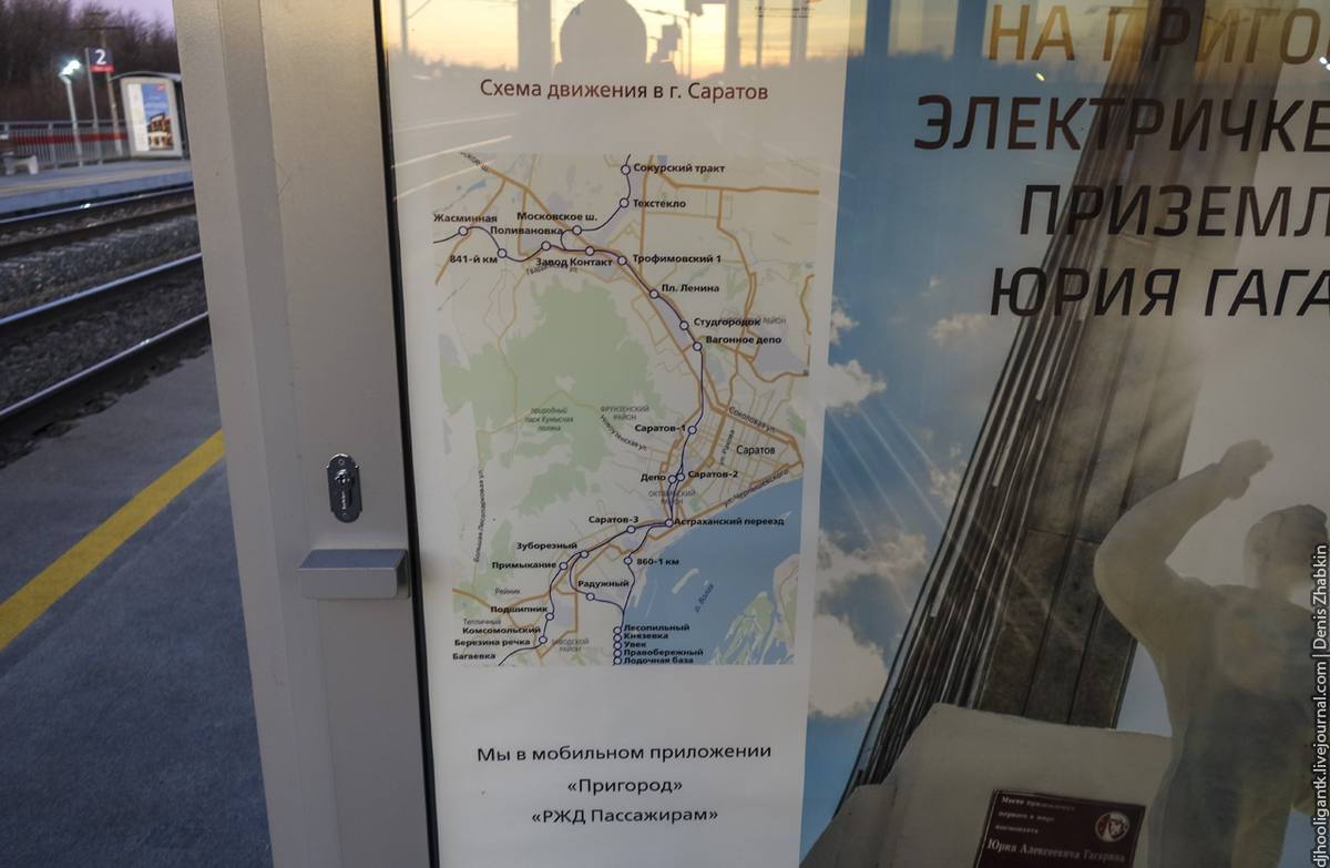 Расписание поездов гагарин. Аэропорт Гагарин далеко от РЖД.