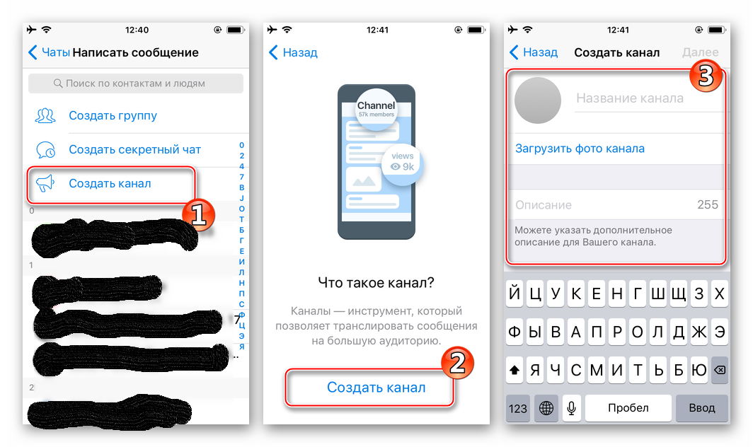Как создать канал в Телеграмм? Это самый простой вопрос из всей тематики :)