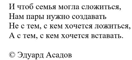 Из свободного источника