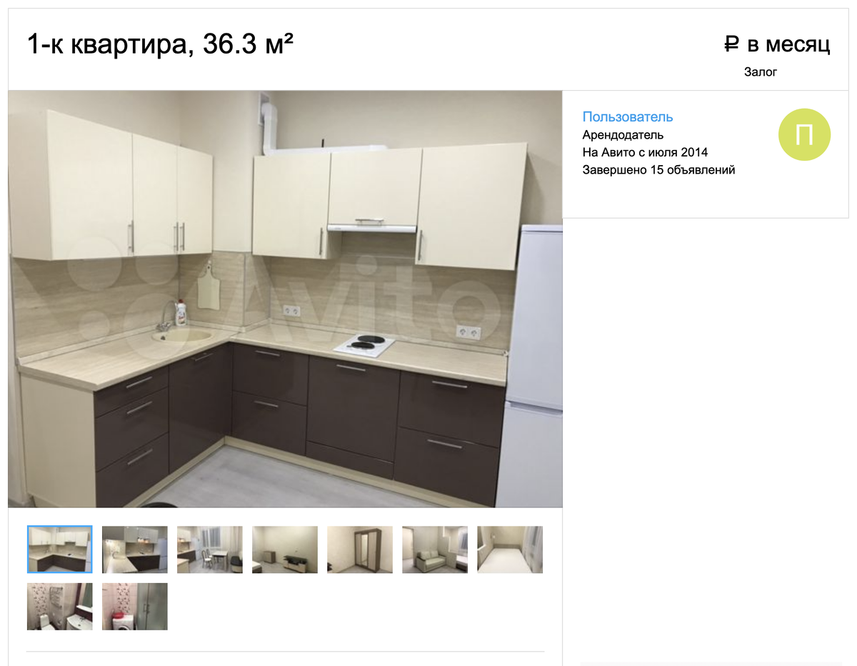 Объявление о сдачи квартиры в аренду.