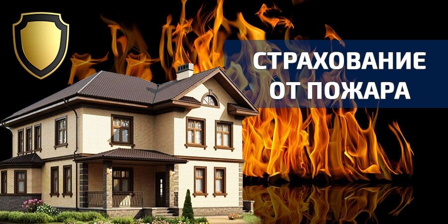 Обязательно в договоре должна быть прописана сумма страховых выплат при наступлении страхового случая, которая рассчитывается согласно оценочной стоимости застрахованного имущества. Все возможные риски, а также конкретные страховые случаи должны быть четко прописаны, с этим пунктом необходимо ознакомиться особенно внимательно .