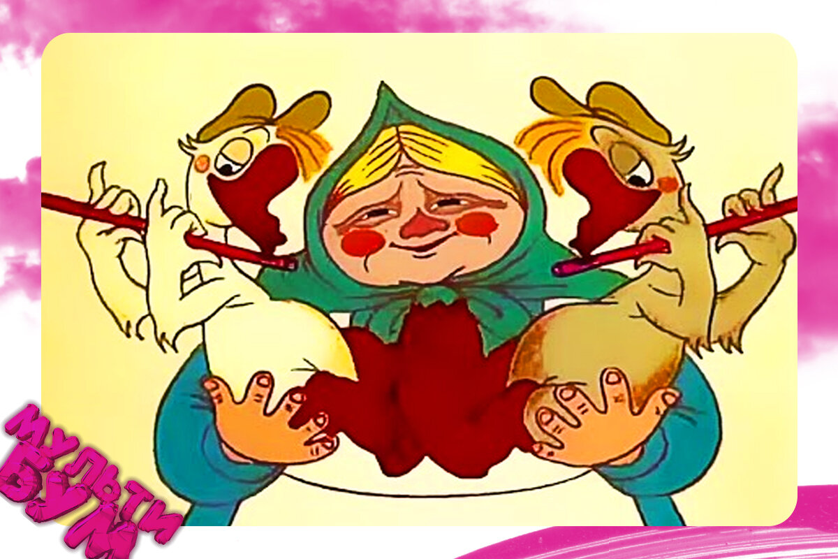 "Два веселых гуся" Источник Google картинки