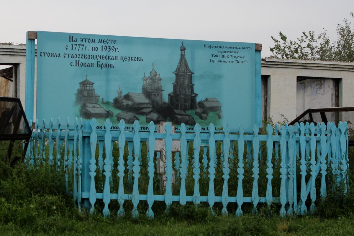 Жизнь забайкальского старообрядческого 