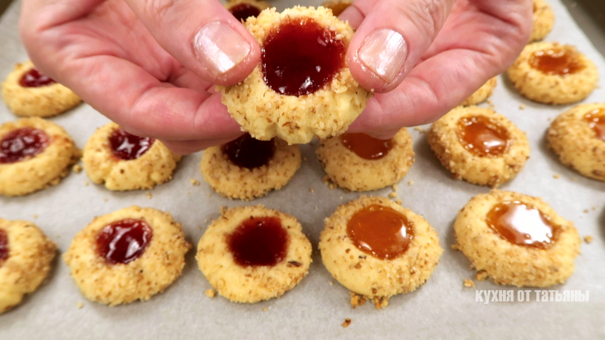 Удивительно красивое песочное печенье! 🍪 Рецепт с орехами и джемом! |  Готовим с Татьяной | Дзен