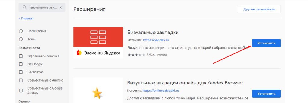 Быстрый доступ к избранным сайтам