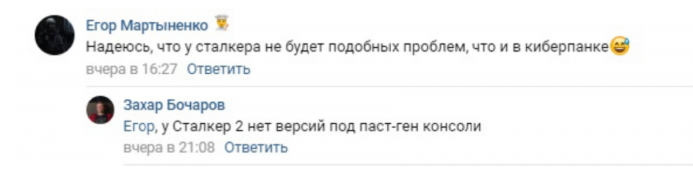 Скриншот из ВК