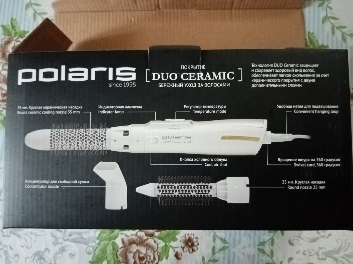                    Коробка. Описание прибора. 