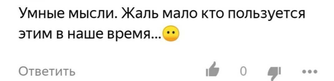 Скрин комментария