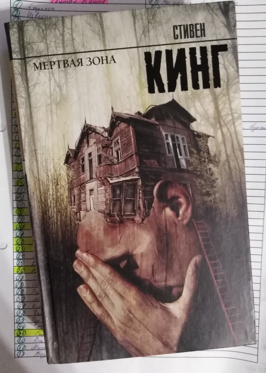 Из личной библиотеки