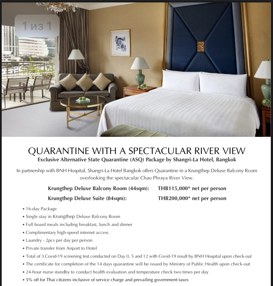 Такие вот некислые цены, но отель действительно хорош 