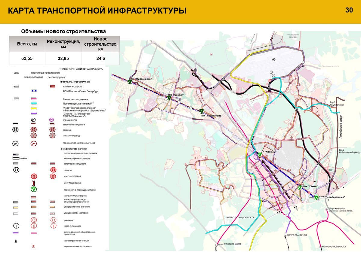 Метро москвы схема химки