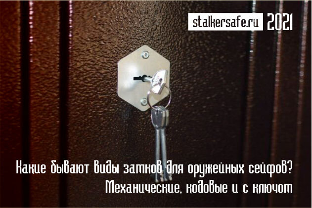 Интернет-магазин Stalkersafe.ru