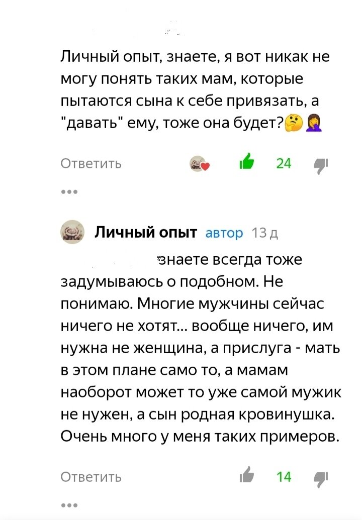 Личное фото.